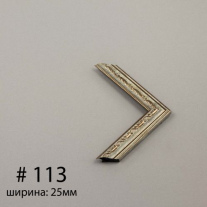 Багет №113